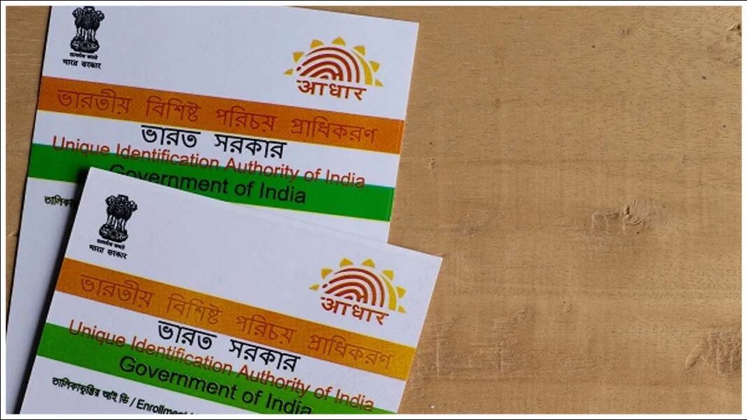 Aadhar update